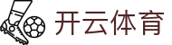 开云官网 - 直播新讯体育资讯与首页入口